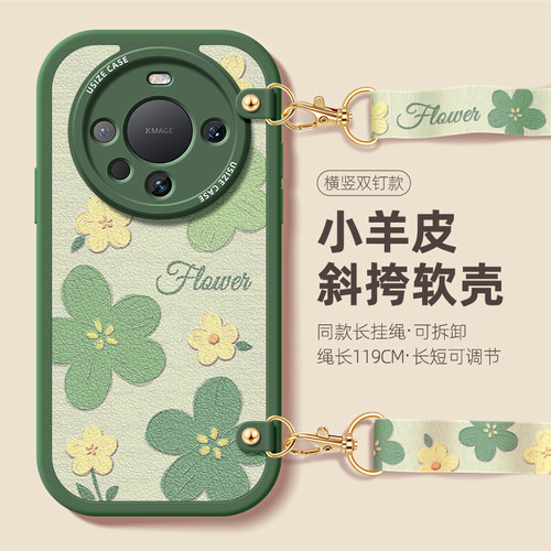 全包防摔软壳 质感小羊皮 同款挂绳