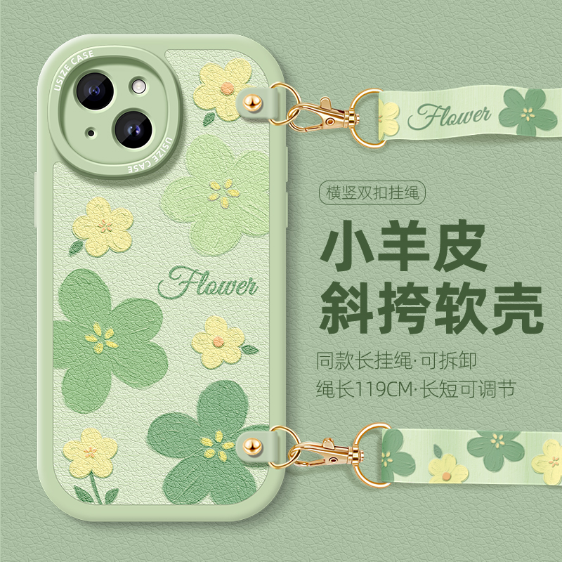 全包防摔软壳 质感小羊皮 同款挂绳