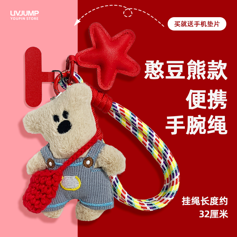 可爱憨豆背带小熊手机垫片针织包卡通毛绒公仔腕绳手机壳方便轻捷