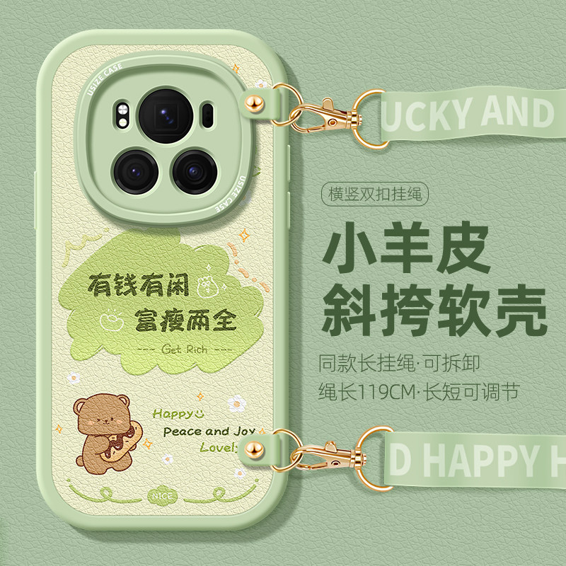 适用荣耀Magic7Pro手机壳新款Magic7挂绳斜挎跨honor魔术7保护套硅胶por可爱文字简约防摔女款磨砂全包软外壳,3C数码配件,手机保护套/壳,淘宝优惠券,粉丝福利购,淘宝优惠卷