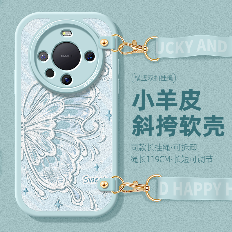 适用华为Pura70挂绳手机壳女新款mate60挂脖p60保护套p50全包mate40斜挎p30可背pro高级防摔硅胶软壳炫彩蝴蝶