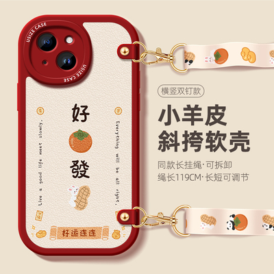 适用苹果15手机壳斜挎iphone14挂绳13可背带跨12pro女11防摔xsmax可爱xr高级8挂脖带绳6splus硅胶保护套兔子