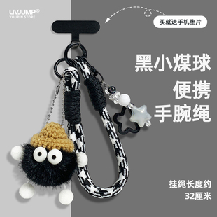 可爱公仔手机挂绳超萌小煤球编织绳防丢绳防盗挂件男女款手腕挂绳