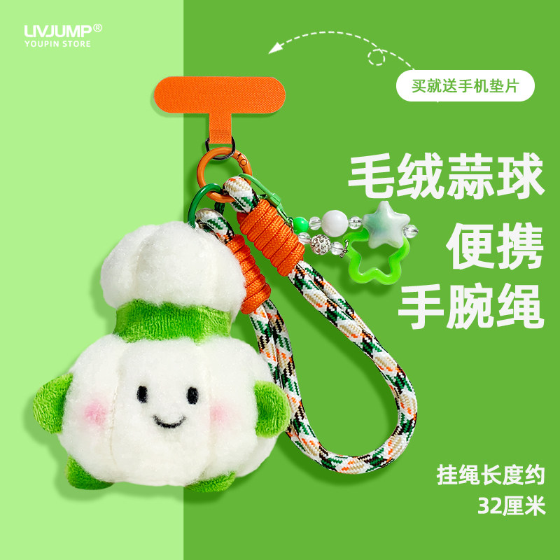 超萌蒜鸟毛绒玩偶diy手机挂绳编织手机壳链防盗防丢绳子挂件潮