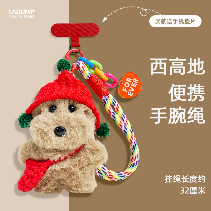 超萌西高地毛绒玩偶diy手机挂绳编织手机壳链防盗防丢绳子挂件