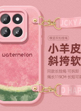 适用小米14手机壳mi13女款12s背带civi3斜挎跨11长挂绳全包简约10s新款pro防摔硅胶创意软外壳保护套夏日西瓜