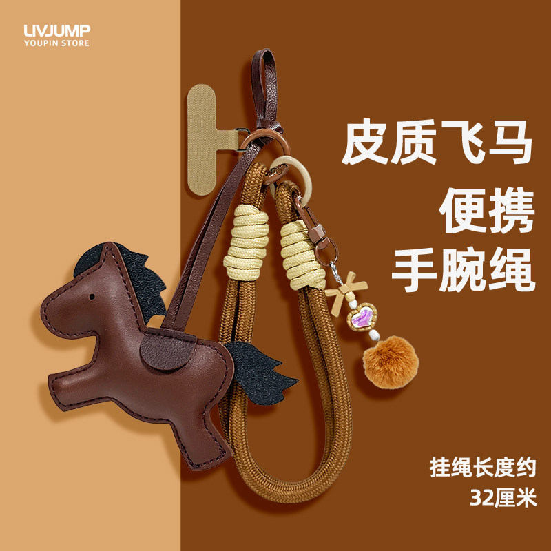 可爱皮革小马超好看星星手机垫片仿真公仔挂绳挂饰防丢手机壳挂件