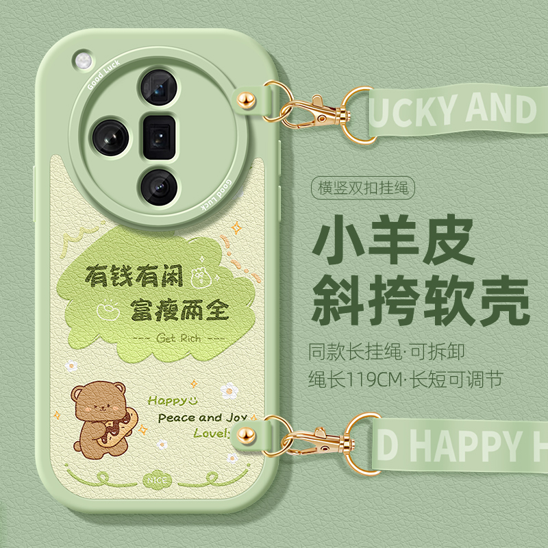 适用OPPOFindX8手机壳新款FindX8pro挂绳斜挎跨opp0保护套硅胶FIND可爱文字x8简约por防摔女款磨砂全包软外壳