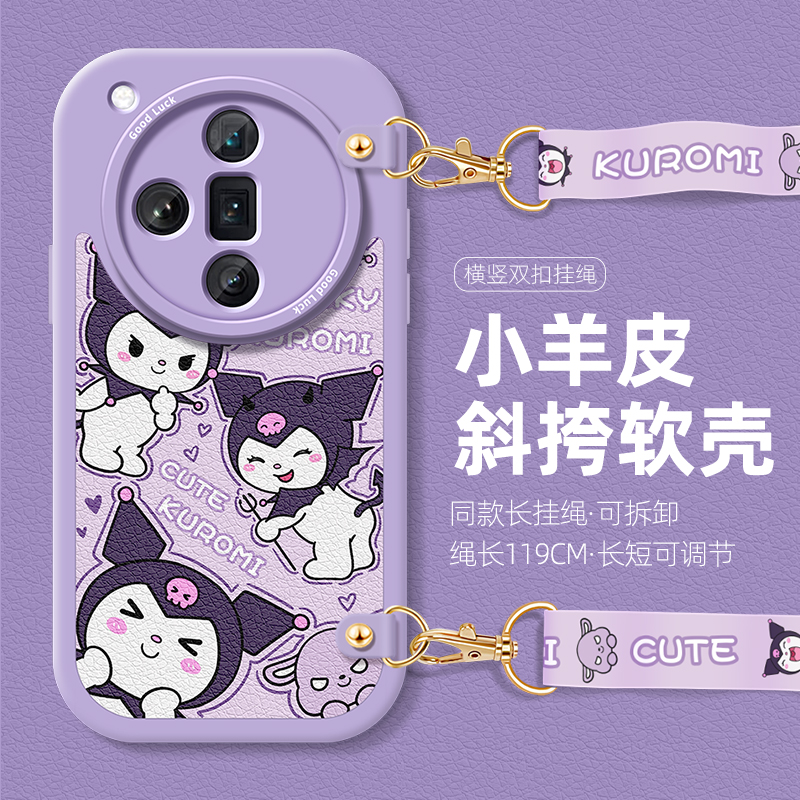 挂绳适用OPPOFindX8手机壳女新款findx8Pro保护套硅胶可爱opp0库洛米FIND斜挎背带X8个性磨砂全包防摔软外壳