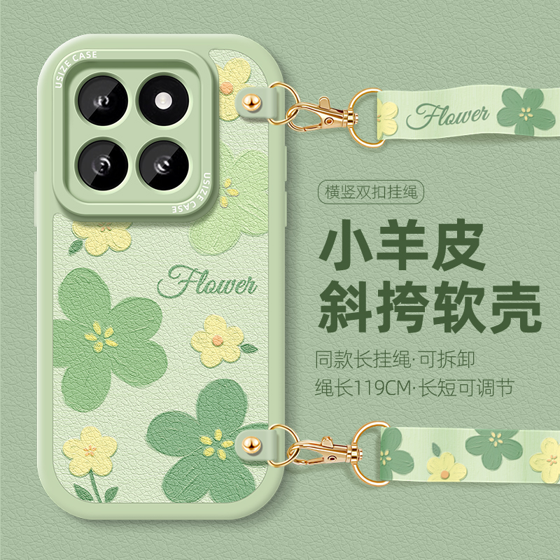 小清新适用小米14手机壳mi13新款12s可背挂脖civi3全包绿花11斜挎挂绳10s防摔男女款pro硅胶磨砂软外壳保护套