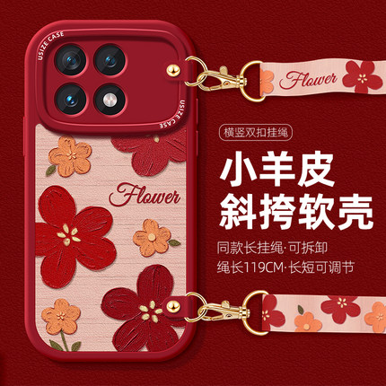 复古花朵适用红米Note13Pro挂绳Note12手机壳Turbo3防摔K70保护套K60Por斜挎K50S背带K40挂脖小米全包5G软壳