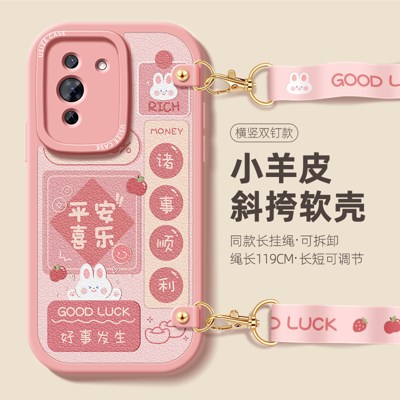 适用硅胶挂绳全包可背兔子