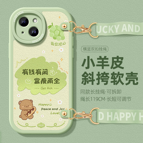 全包防摔软壳 质感小羊皮 同款挂绳
