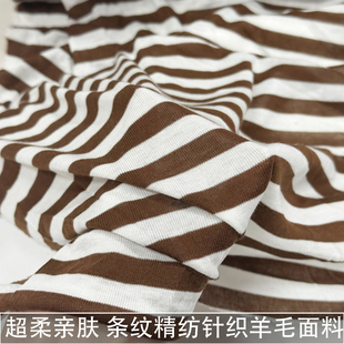 白色咖色横条纹精纺针织羊毛布料弹力T恤薄款开衫羊绒打底衫面料