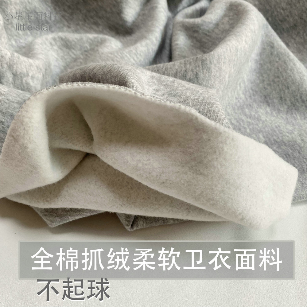 纯棉加绒秋冬加厚纯棉卫衣布料弹力针织校服运动裤子全棉面料diy