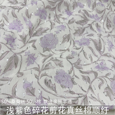 浅紫色碎花真丝棉顺纡绉面料半透剪花褶皱衬衫连衣裙桑蚕丝布料夏