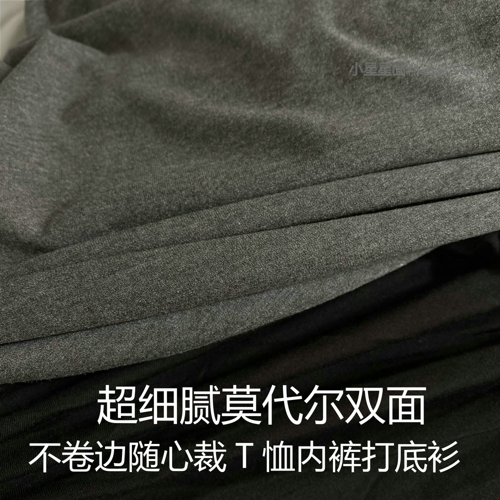 重磅优质莫代尔布料纯棉弹力针织服装面料宝宝内衣打底裤T恤布料