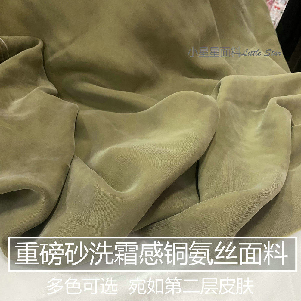 夏季加厚重磅砂洗纯色铜氨丝布料复古凉感真丝连衣裙裤子服装面料