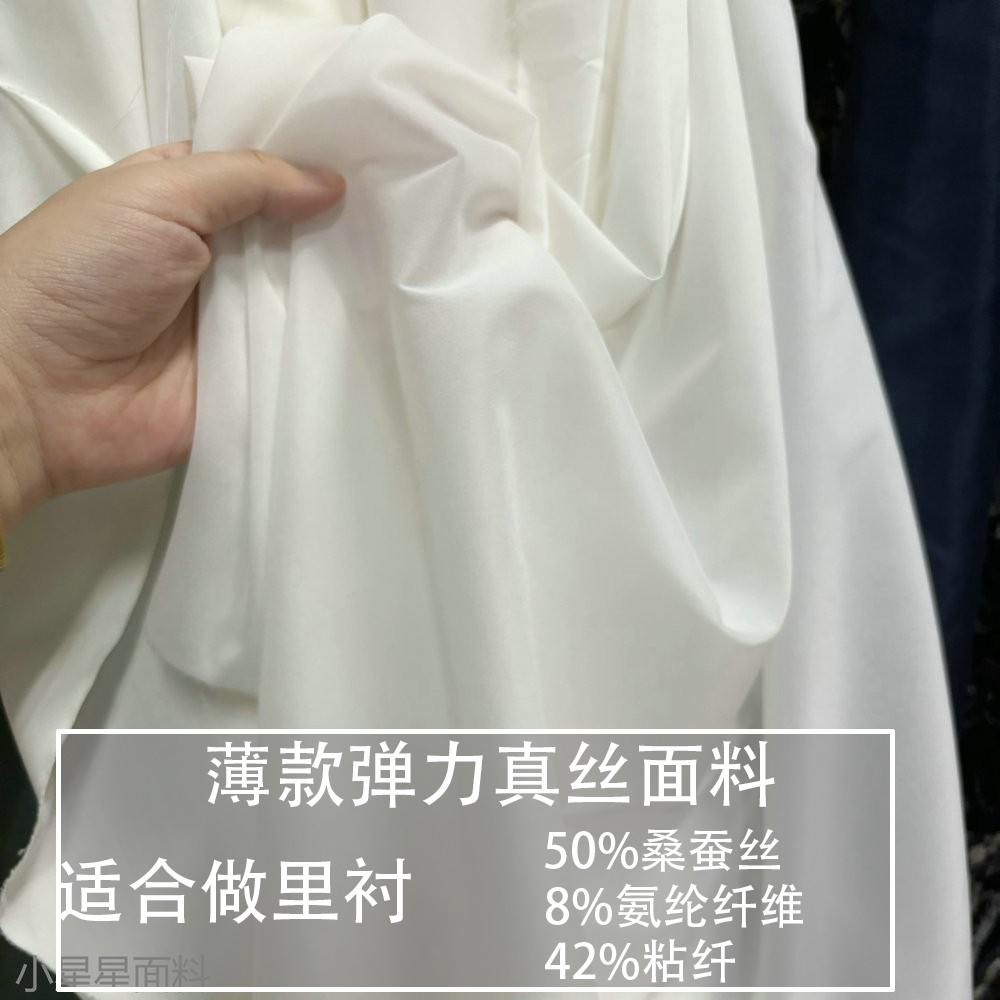 夏季真丝桑蚕丝纯色薄款微透面料内搭透气舒适内衬服装布料里衬布