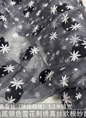 灰色银色雪花刺绣花真丝欧根纱布料透明挺括真丝绡桑蚕丝绸缎面料