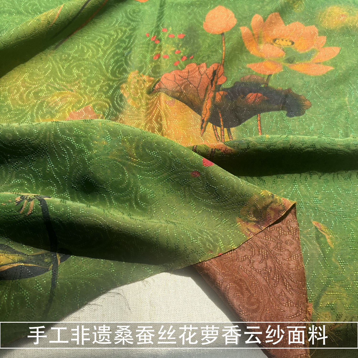 100%桑蚕丝手工非遗绿色荷叶花萝真丝香云纱面料旗袍连衣裙布料夏