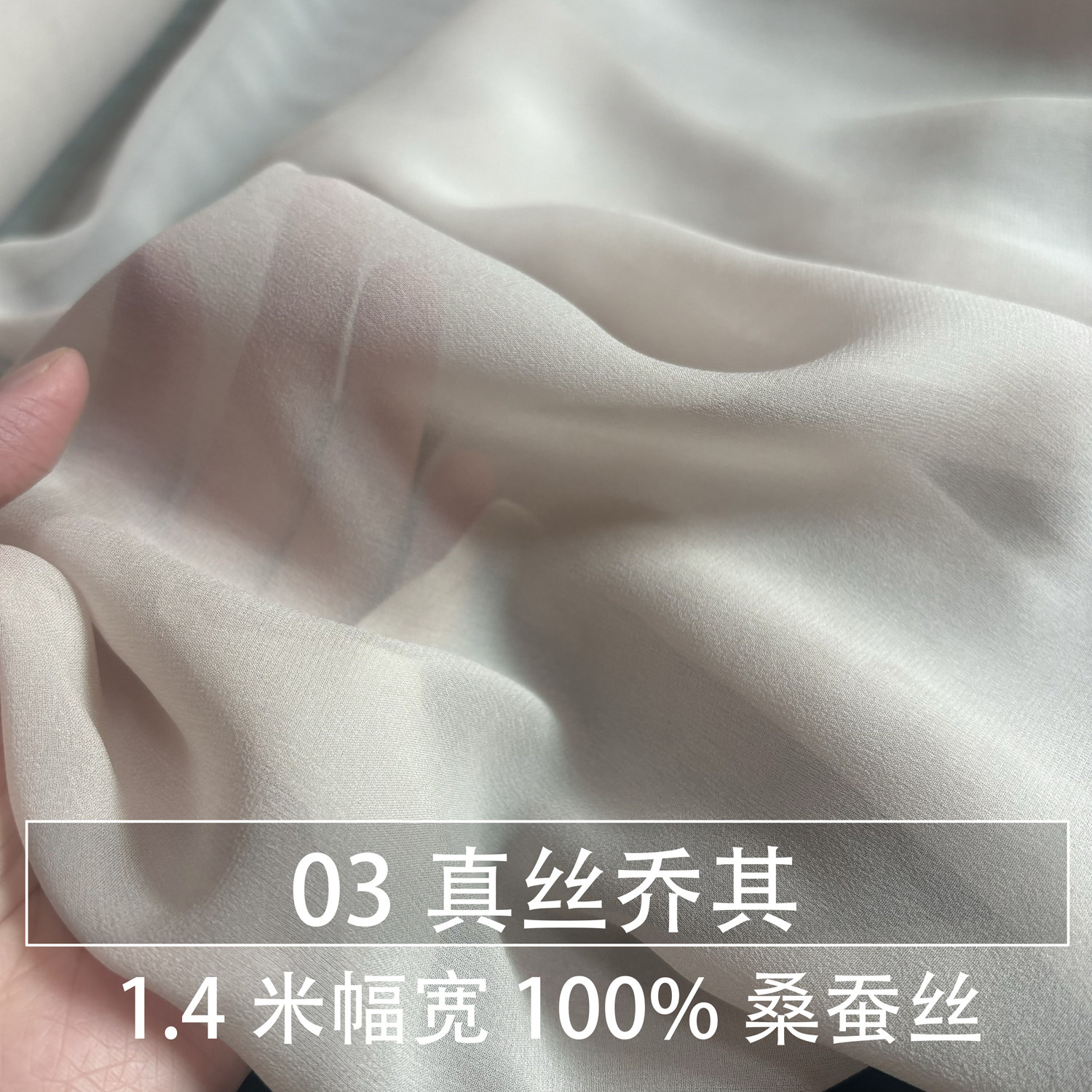 纯色加厚真丝乔其纱布料薄透飘逸桑蚕丝绸03乔其绉丝巾连衣裙面料