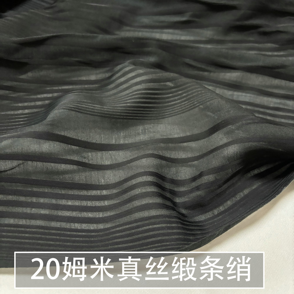 桑蚕纯色丝绸面料条纹黑色真丝缎条绡衬衫连衣裙手工diy布料夏