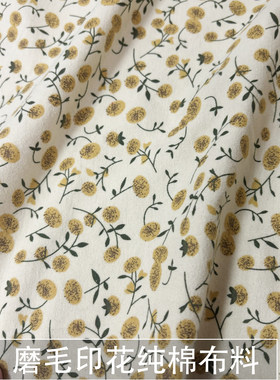 浅黄小清新碎花纯棉磨毛布料柔软亲肤全棉秋冬衬衫连衣裙印花面料