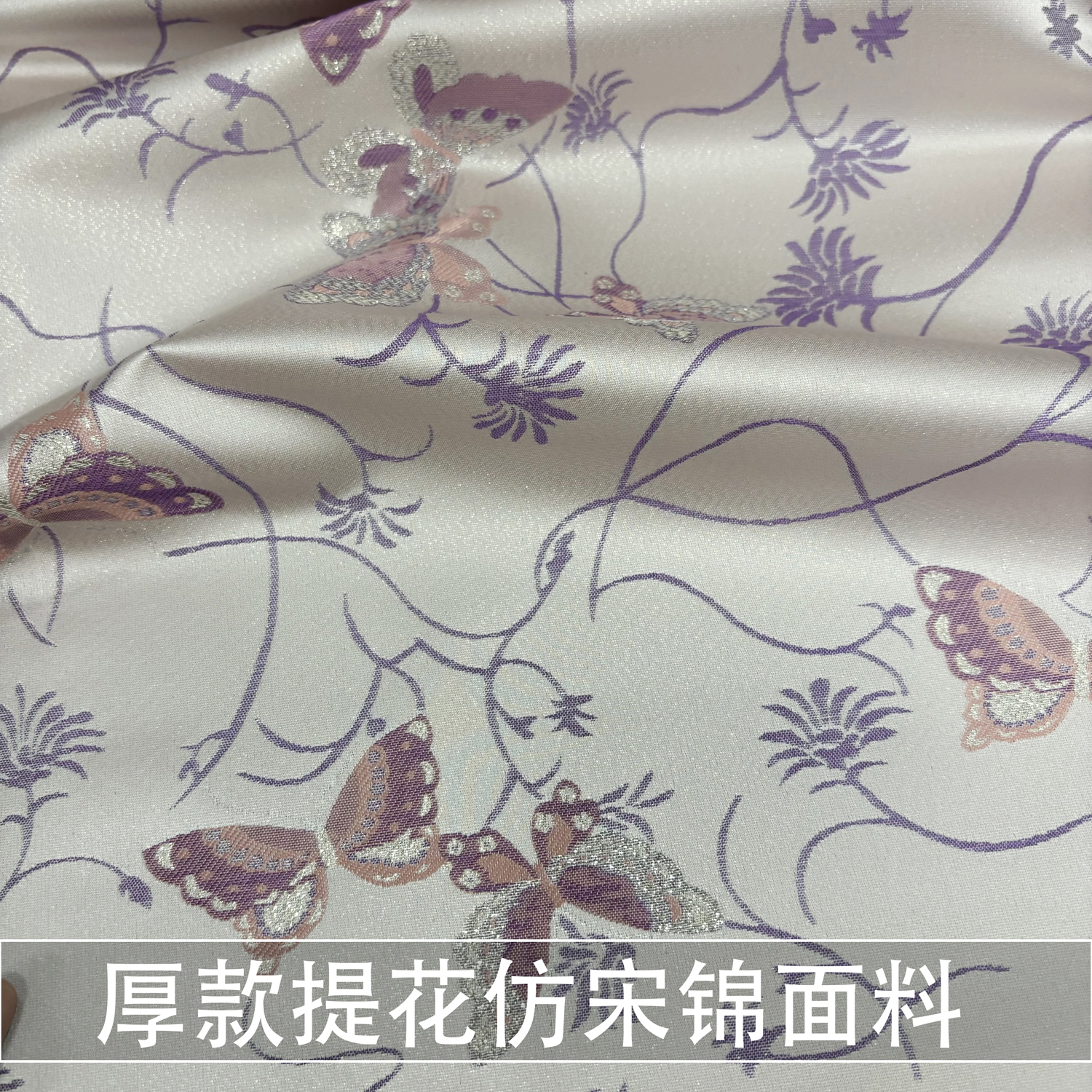 蝴蝶中国风挺括织锦缎提花仿宋锦布料光泽绸缎外套面料春秋织金