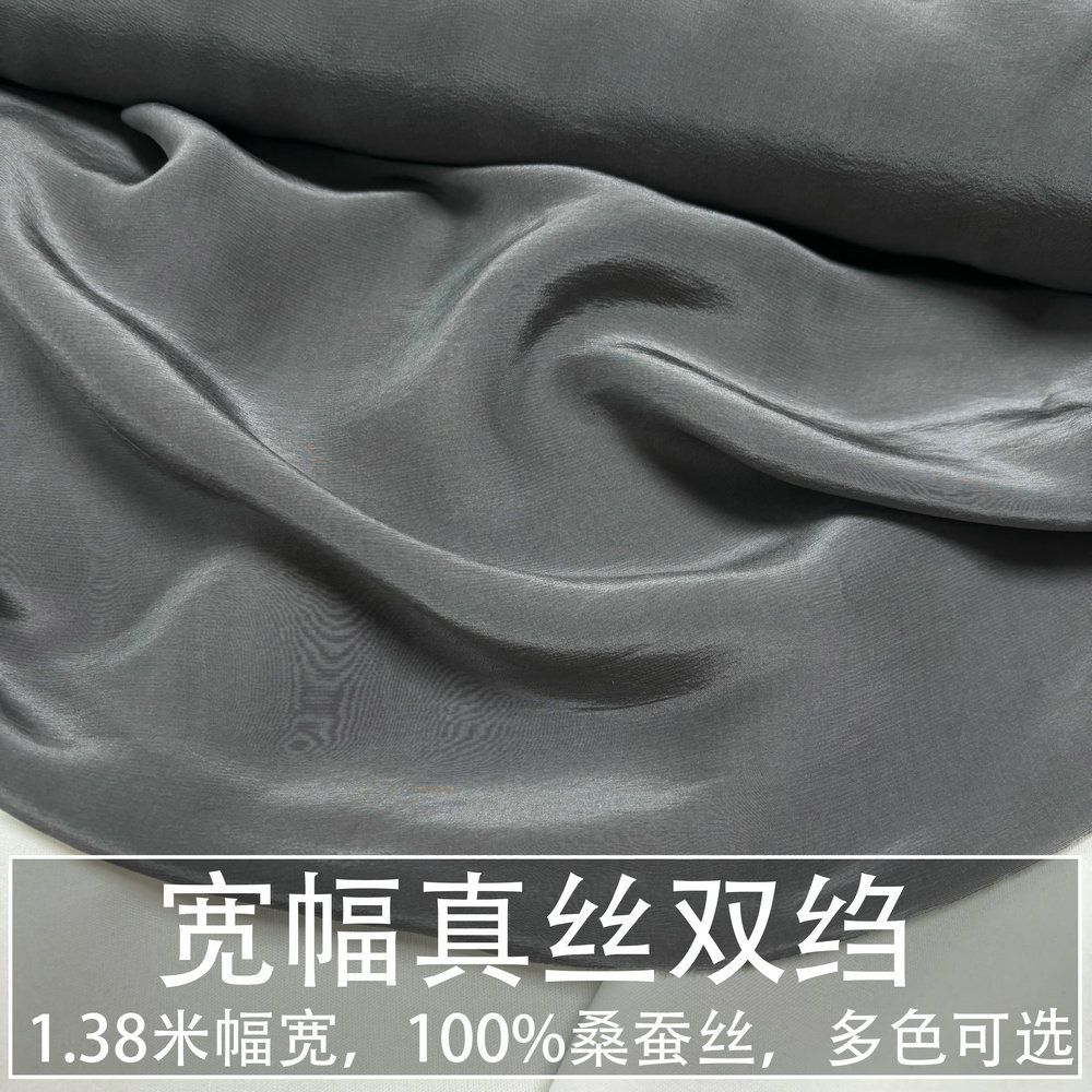 1.4米宽幅真丝双绉布料100%桑蚕丝绸缎面料微弹衬衫哑光纯色重绉