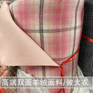 高端羊毛呢子粉色格子双面羊绒面料diy手工短毛可剥开做大衣布料