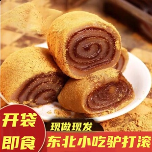 正宗东北驴打滚豆面卷即食打糕特色小吃网红零食糯米滋粑休闲糕点