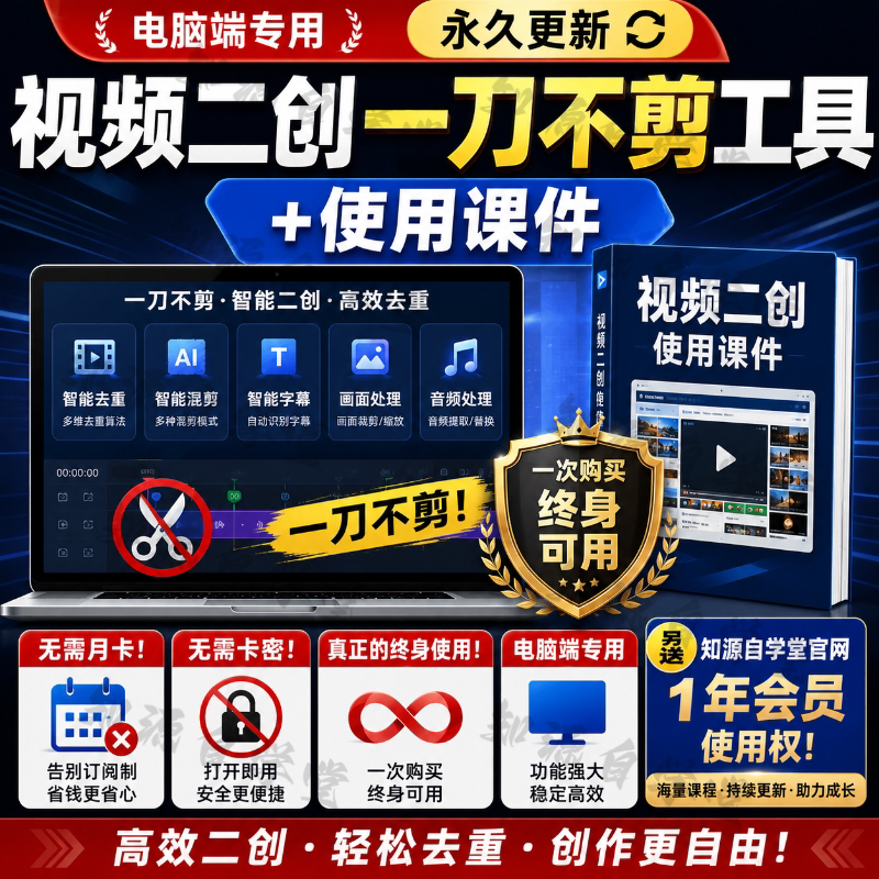 视频二创去重/教程/Ai去抖音设计素材/源文件