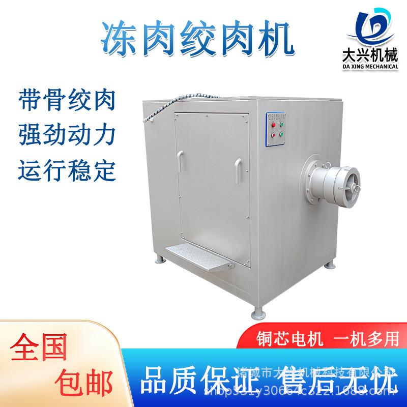 全自动多功能冻肉绞肉机大型鸡架骨碎肉机器不锈钢立式猪皮绞泥机