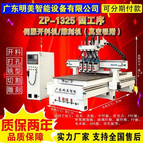 源头工厂高速数控雕刻机CNC全自动换刀木工亚克力电木铝切割浮雕