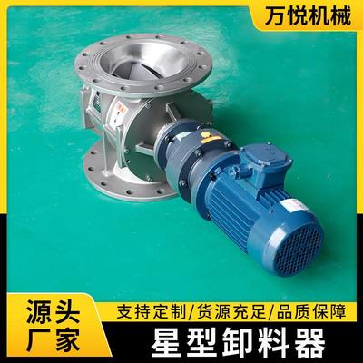 供应放料阀关风机卸料阀星型卸料器 闭风器卸灰阀旋转供料器