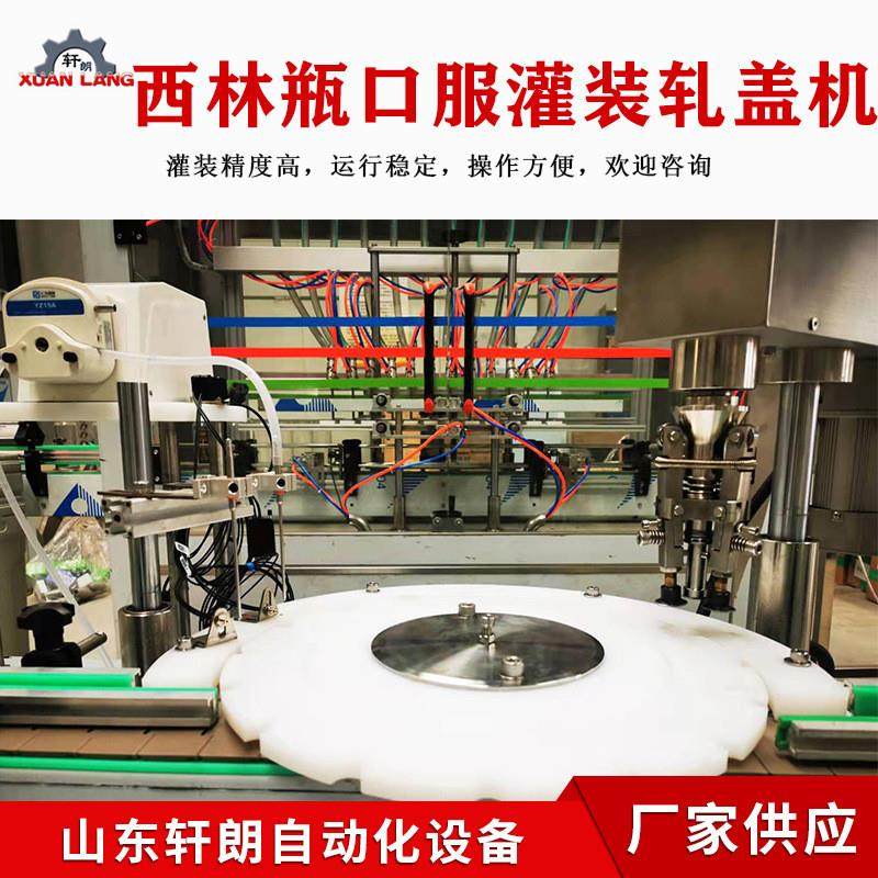 全自动芦荟凝胶灌装 化妆品酵素灌装轧盖机 保健品糖浆灌装机厂家