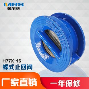 蝶式止回阀 法兰止回阀 法兰消声止回阀 球墨止回阀 塘沽止回阀