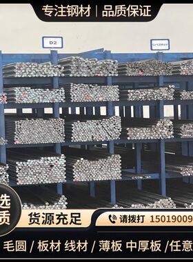 马氏体不锈钢9Cr18Mo光亮圆棒440C薄板X105CrMo17 1.4125厚板零切