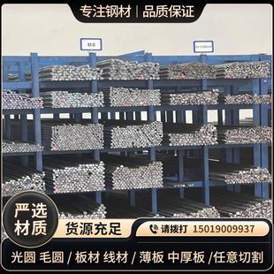 马氏体不锈钢9Cr18Mo光亮圆棒440C薄板X105CrMo17 1.4125厚板零切