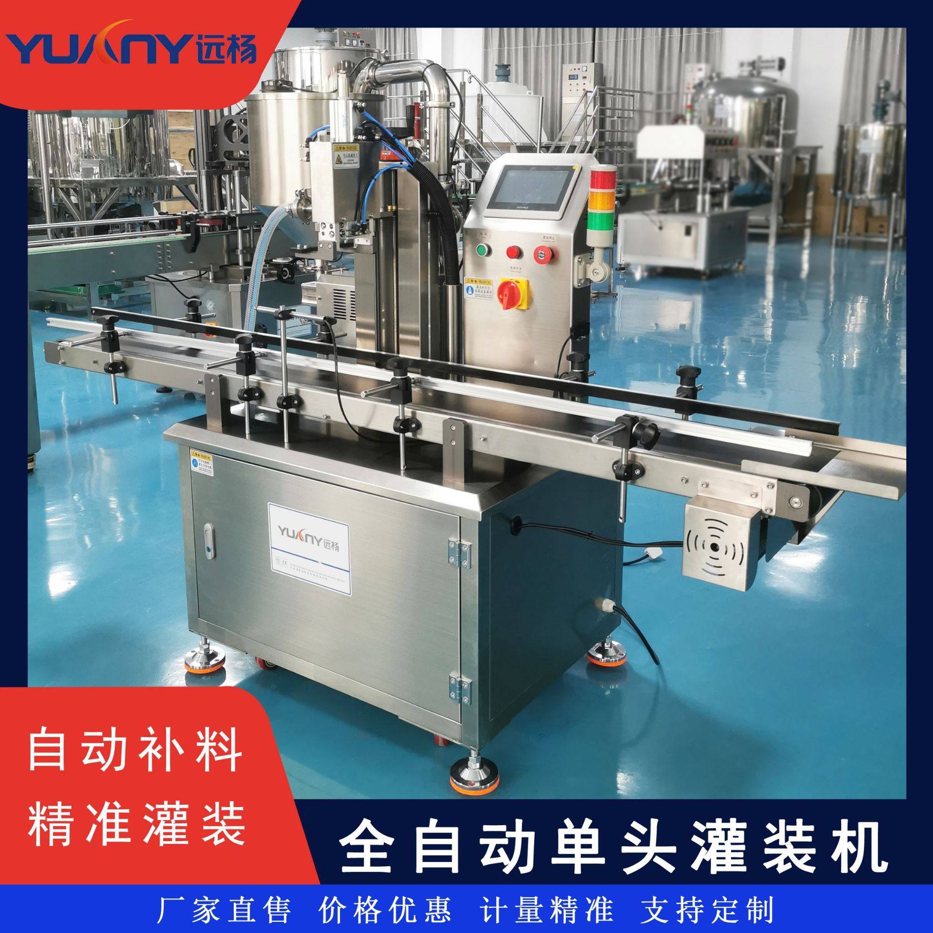 远杨机械全自动膏体液体单头灌装机洗洁精洗衣液定量活塞灌装机,五金/工具,其他包装设备,淘宝优惠券,粉丝福利购,淘宝优惠卷