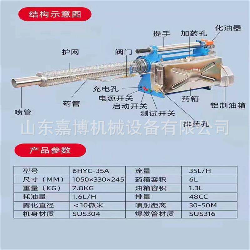 家政灭蟑螂用打药机 6HYC-35A汽油喷雾器 消杀热力弥雾机