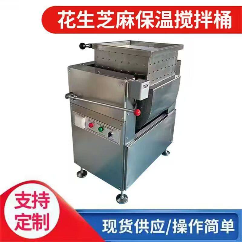 糖果机械设备花生芝麻糖机保温搅拌机搅抖桶沙琪玛生产线糖快机