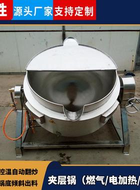 隆胜卤鸭脚蒸煮锅 电加热可倾式鸡爪夹层锅 不锈钢卤制制卤煮锅