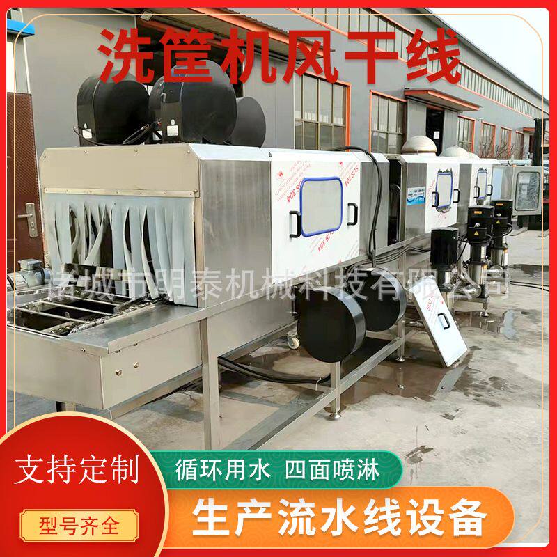 定制塑料筐全自动洗筐机 食品周转筐清洗机 豆腐盘糕点烤盘洗盘机