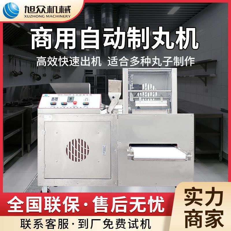 多功能中药丸番薯丸制丸机全自动丸子成型机餐饮医药行业蜜丸机