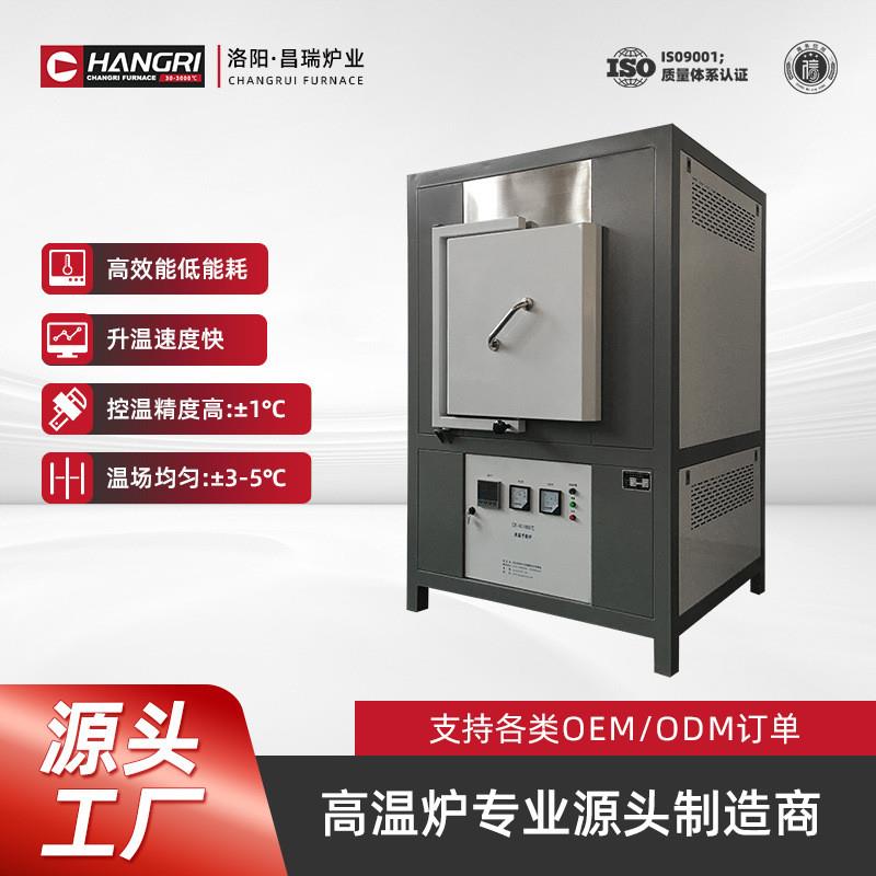 高温淬火工业炉 智能程控箱式电阻炉 箱式炉工厂