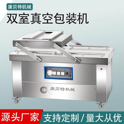 真空封口机 双室食品保鲜密封打包机全自动强力抽大型商用真空机