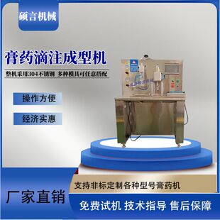 圆形方形异形药贴滩涂机 精准滴注小型膏药机 艾草颈椎贴制作机