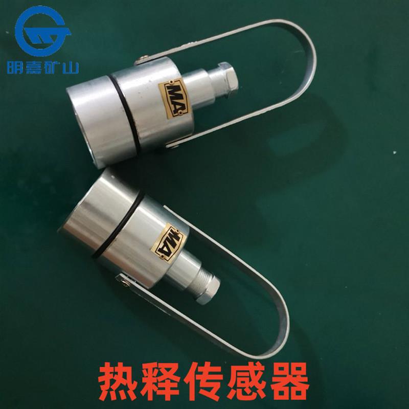 GUR5厂家直销GUR6矿用本安型热释电传感器 本安参数传感器